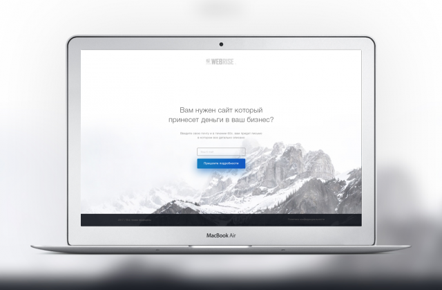 WebRise воронка