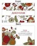Визитка_2