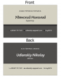 Визитка