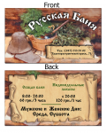Визитка "Русская Баня"