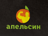 фитнес-студия "Апельсин"