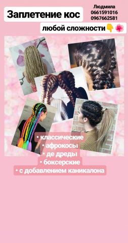 Работа 3689328