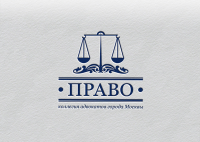 Право