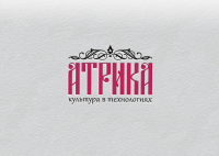 Атрика