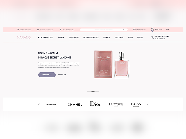 Интернет-магазин косметики и парфюмерии