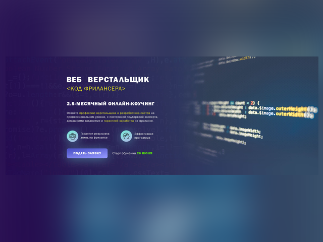 Landing Page онлайн курсы