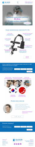 Dr. Kim медицинское оборудование