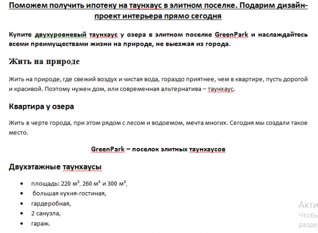 Landing Page Сайт одностраничник