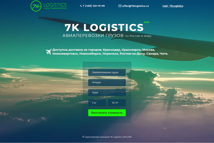 Landing page 7K Logistics