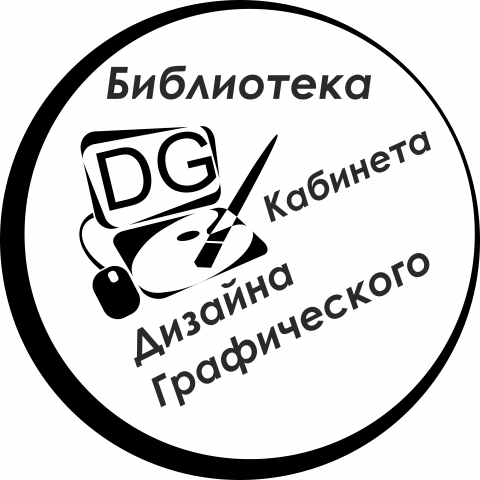 Экслибрис Дизайна Графического