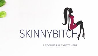 https://skinnybitch.online