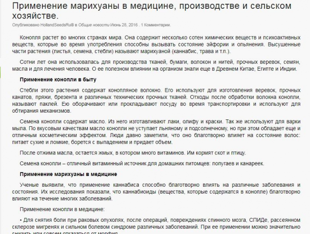 Применение марихуаны в медицине, производстве и сельском хозяйст