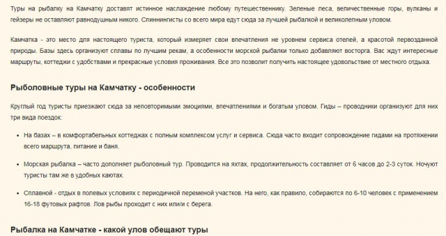 Туры на Камчатку