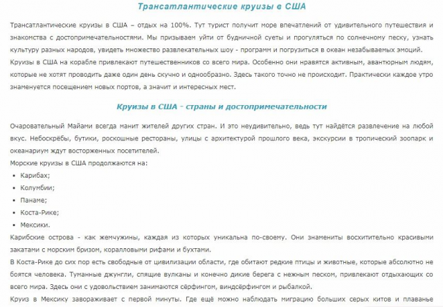 Трансатлантические круизы США