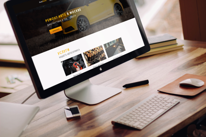 Автосервис в Москве