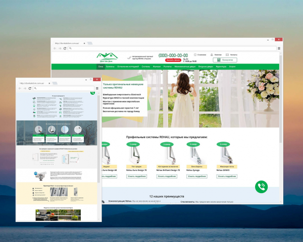 Дом как Дом