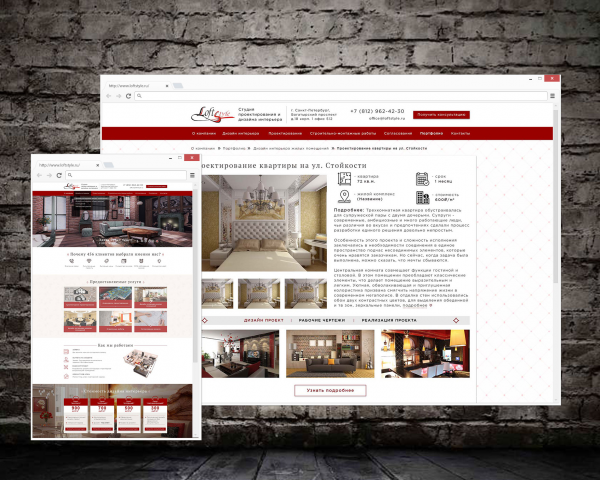 Студия проектирования и дизайна интерьера