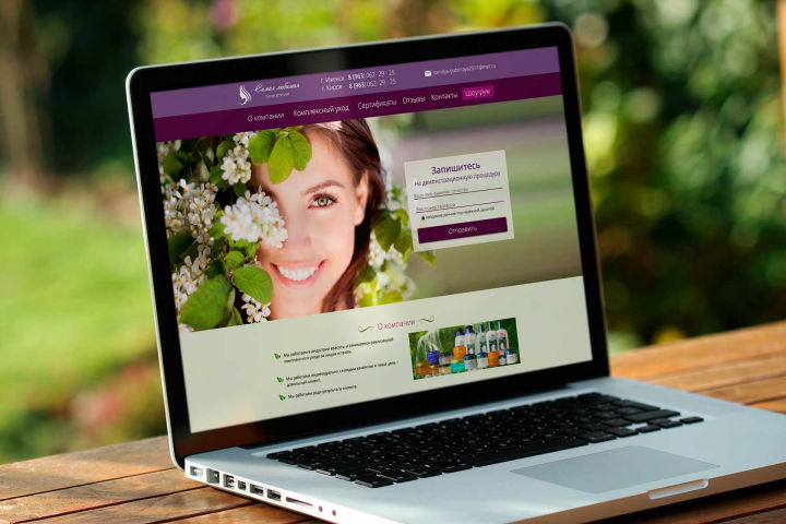 Самая любимая