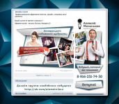Работа 2427258