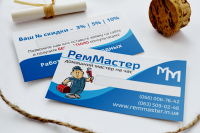 Работа 2427302