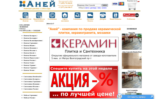 Добавление товаров (рукописная CMS)