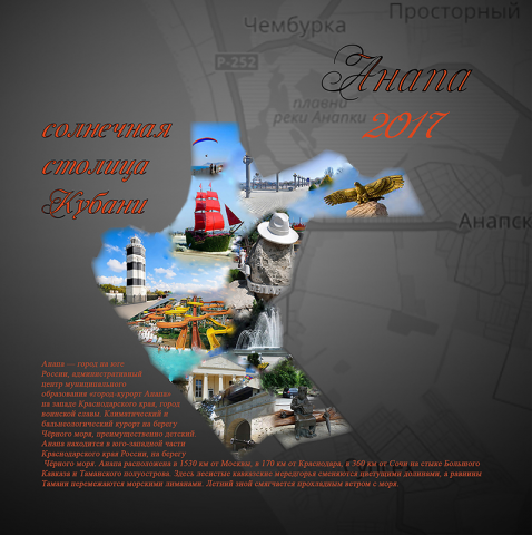 Работа 3687935