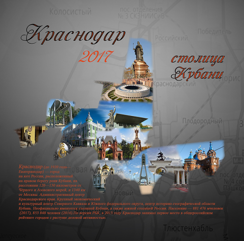 Работа 3687934