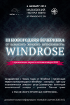 Пригласительный для WindRose