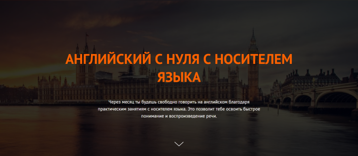 Курсы английского языка