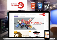 Телеканал "ТочкаТВ"
