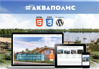 Жилой комплекс "Акваполис"