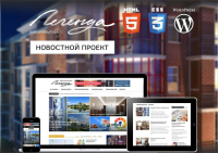 Жилой комплекс "Легенда" - новостной портал