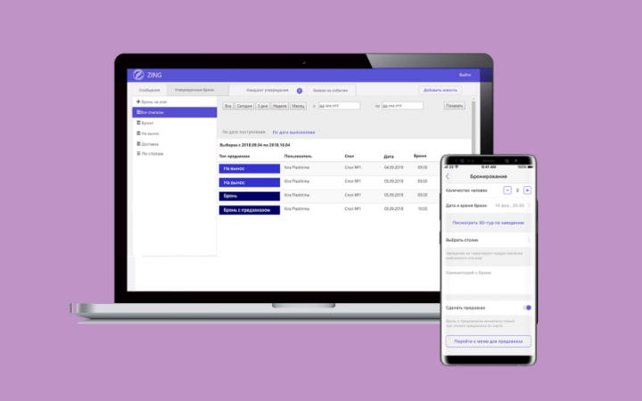 Дизайн онлайн-системы "Хостесс" для ресторанов
