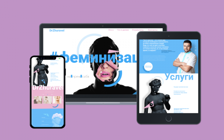 Landing page для доктора