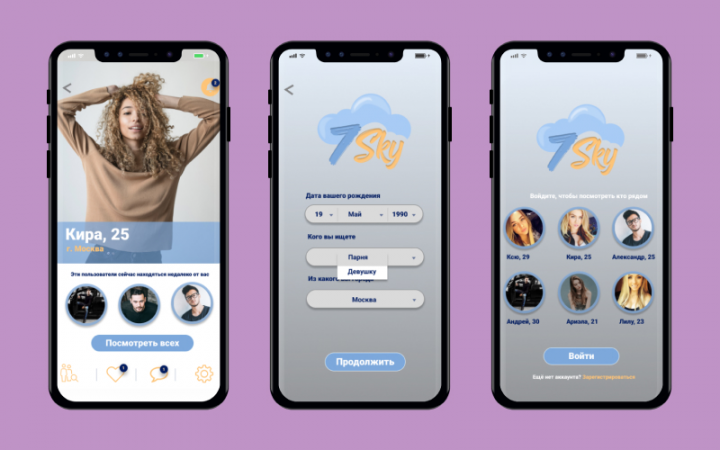 7 Sky приложение для знакомств