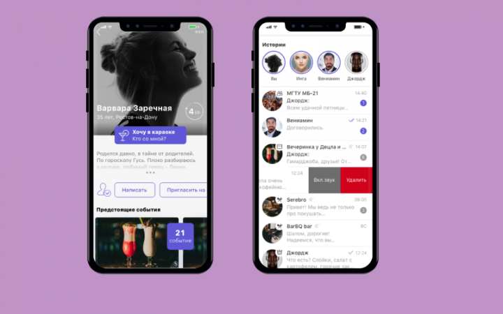 Инфраструктурный мессенджер Zing