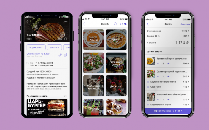 Приложение сервиса доставки еды
