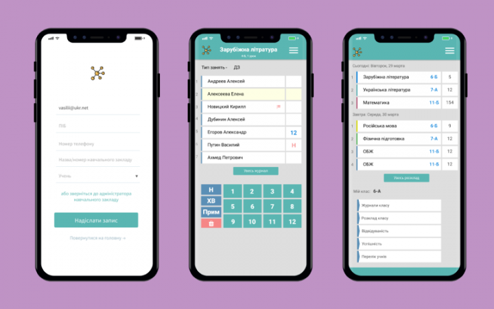 Онлайн дневник для СОШ