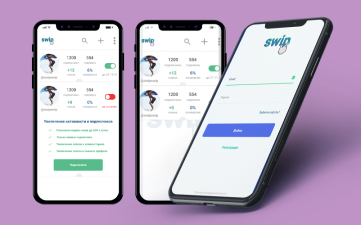 Swip Приложение для продвижения в Instagram