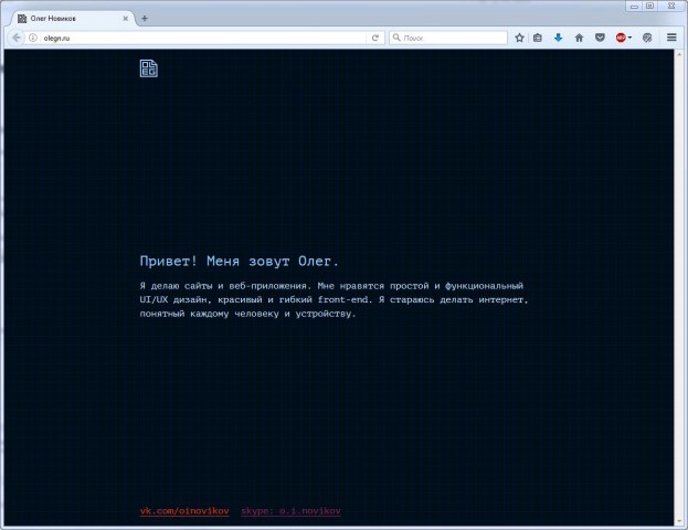 Моя страница-визитка