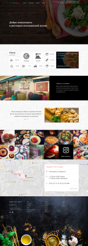 Пиццерия Forno a Legna