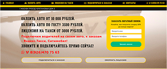 Лицензия на такси