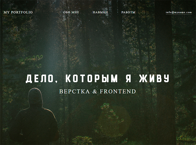 Forest