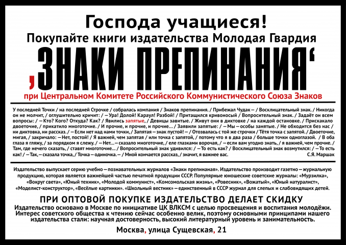 Плакат