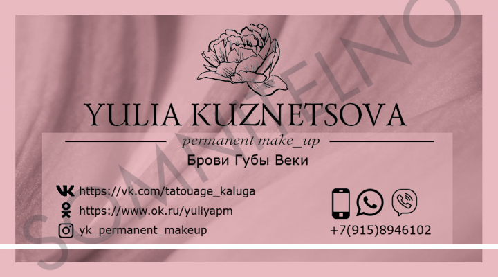 Визитка