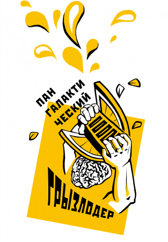 Обложка иллюстрированной книги