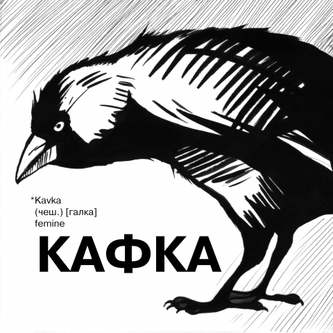 Книга-биография Кафки