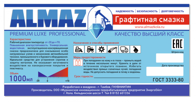 Этикетка "Алмаз"