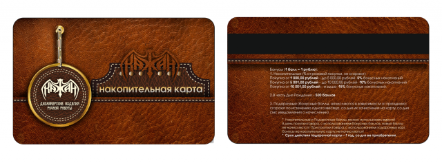 Накопительная карта "Кажан"