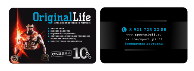 Пластиковая карта "Original life"